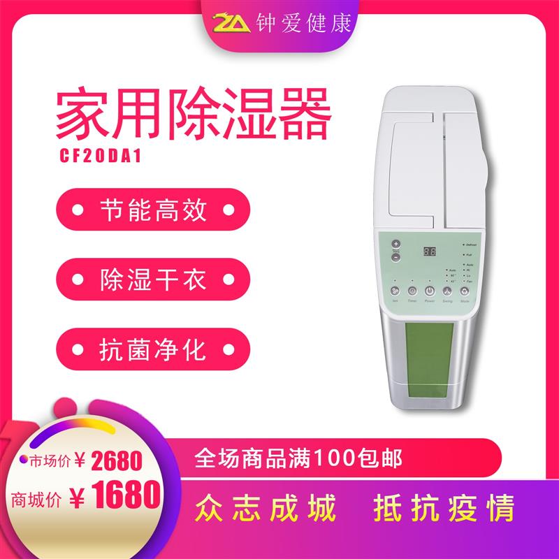家用除湿机cfda1 家用抽湿机卧室除潮去湿器除湿器工业干燥机吸湿器小型 钟爱健康